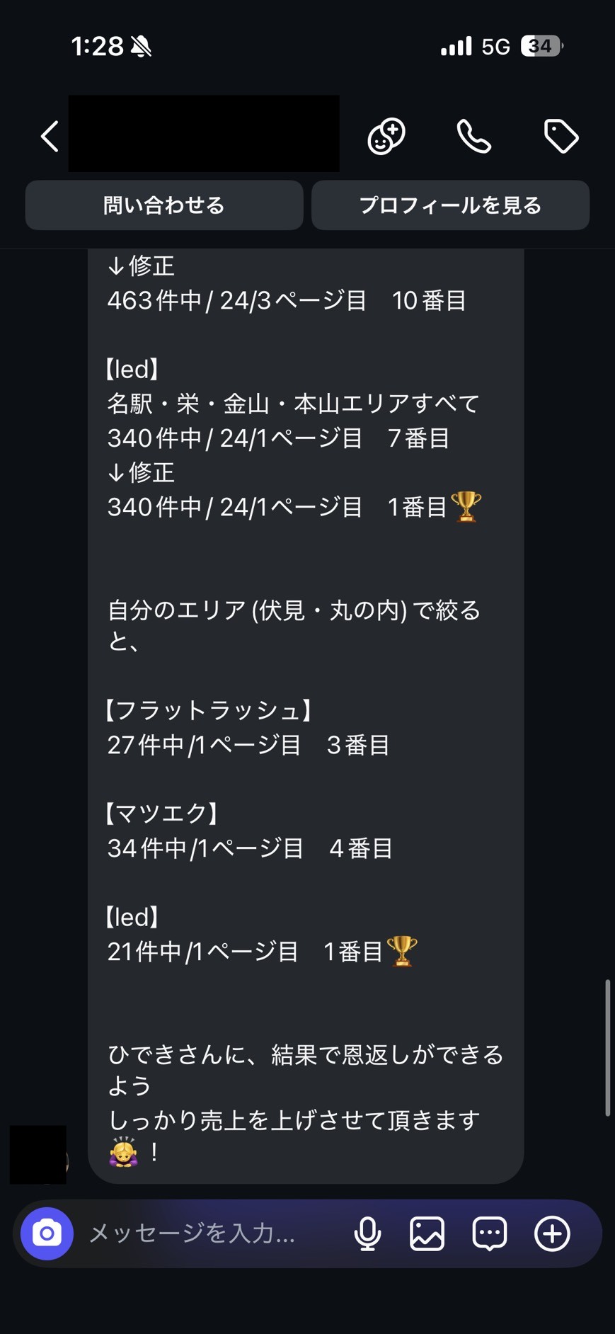お客様の声 2