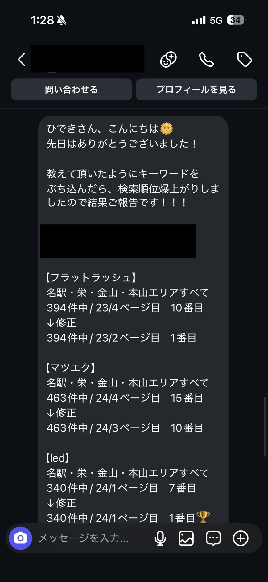 お客様の声 1